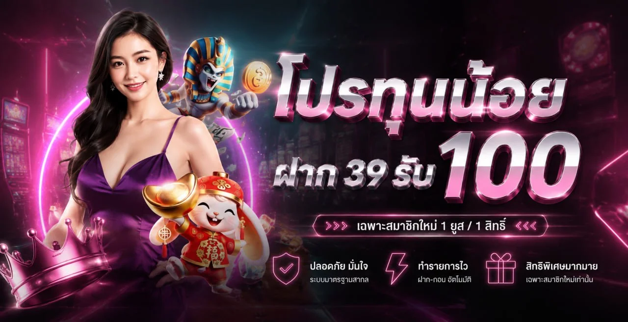SUPERGUU99 แบนเนอร์หน้าแรก เว็บตรงครบวงจร