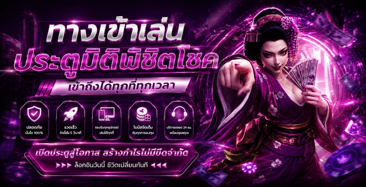 โปรโมชั่น SUPERGUU99 โบนัสสมาชิกใหม่และฝากรายวัน